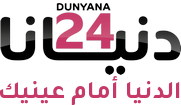 دنيانا 24