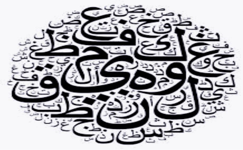 المعجم العربي