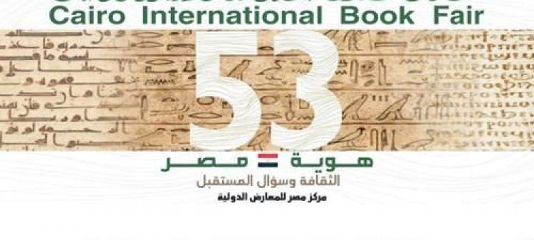 معرض الكتاب